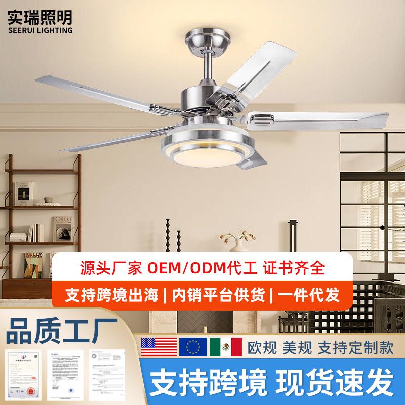 不锈钢吊扇灯餐厅风扇灯家用客厅卧室简约现代LED变频电风扇吊灯