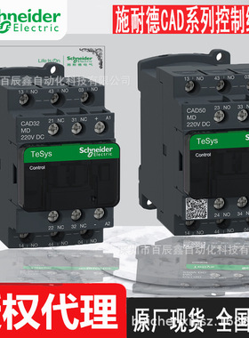 CAD50MDC CAD32MDC CAD32FDC全新现货原厂控制继电器