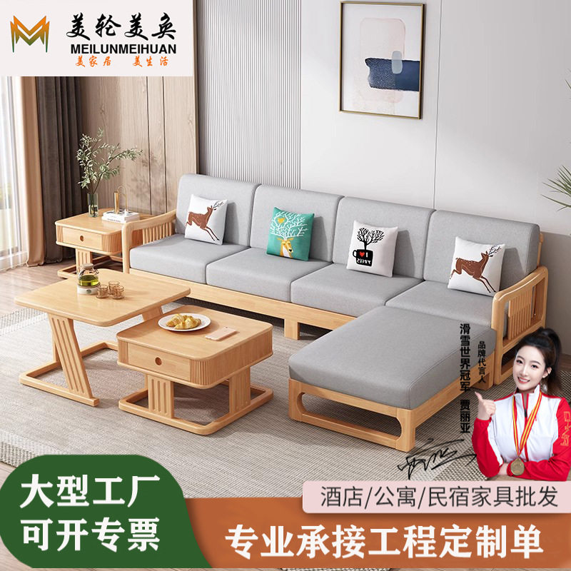 北欧简约现代实木沙发布艺组合小户型贵妃转角沙发三人位客厅家具