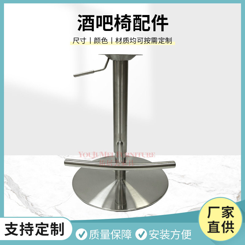 不锈钢T字脚踏吧椅配件升降杆椅子支架喇叭盘可旋转升降桌脚底座