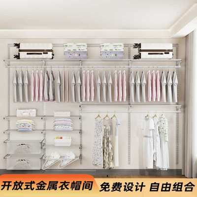 金属衣柜简易挂衣区多卧室家用砌墙衣帽间架子组装开放式壁挂衣橱