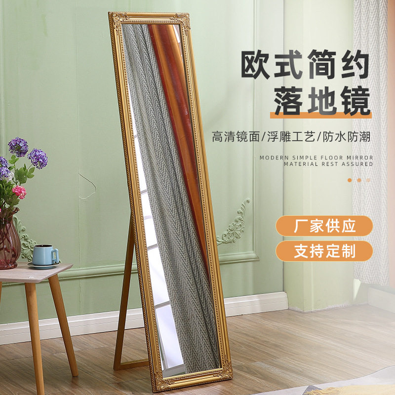 欧式简约落地折叠全身穿衣镜