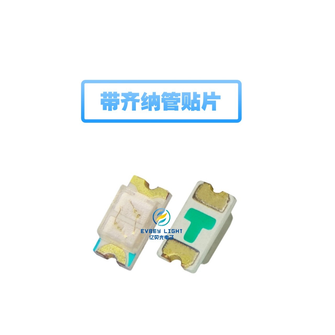 0603高亮蓝灯LED灯珠抗8KV静电