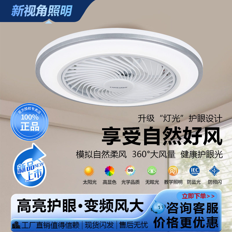 卧室风扇灯个性导风轮餐厅书房智能声控LED氛围灯吸顶吊扇灯货源