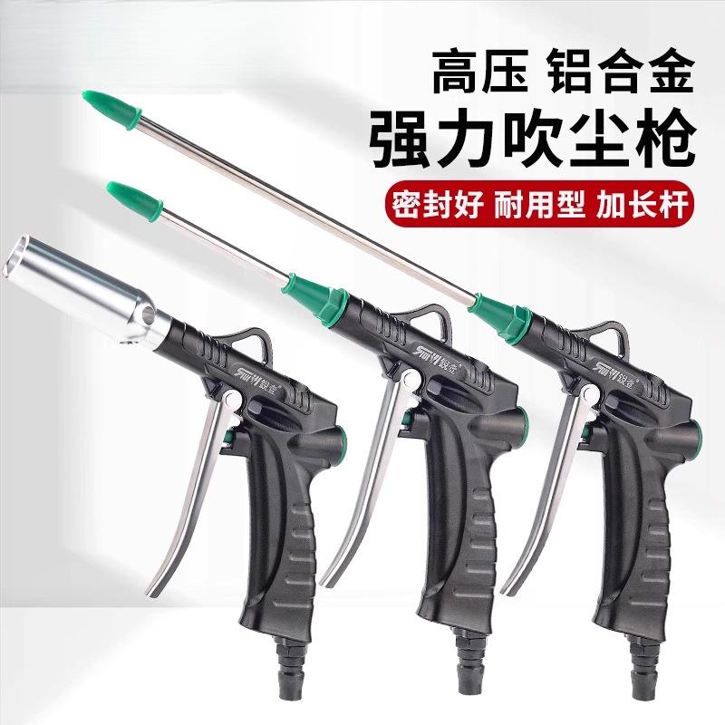 高压吹气尘枪加长杆气动吹尘枪货车尘吹抢吹灰枪吹气风枪除尘