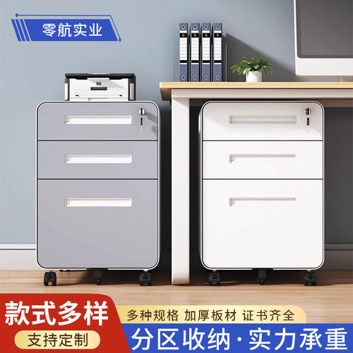 钢制办公室桌下带锁活动柜三抽移动工位收纳柜床头矮柜圆弧抽屉柜