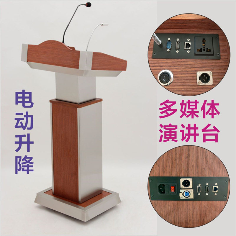 实木升降带麦方形会议演讲台