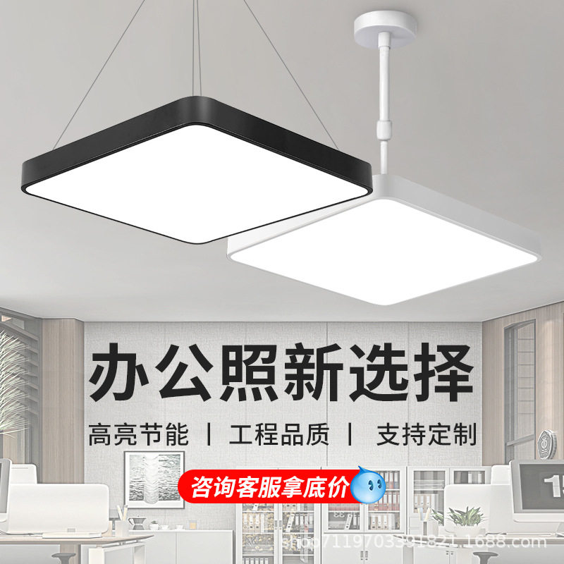 铝材led办公室灯具超亮现代简约正方形过道走廊商用照明店铺吊灯