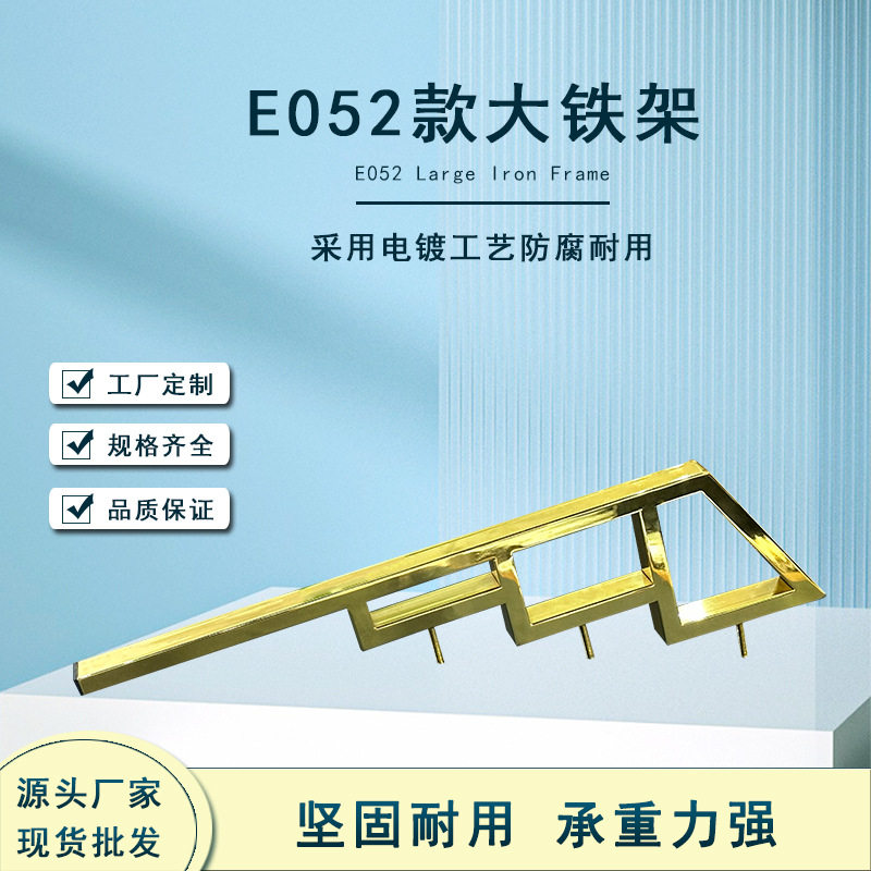 新款E052款大铁架金属脚不锈钢电镀工艺沙发脚桌脚柜脚带螺杆