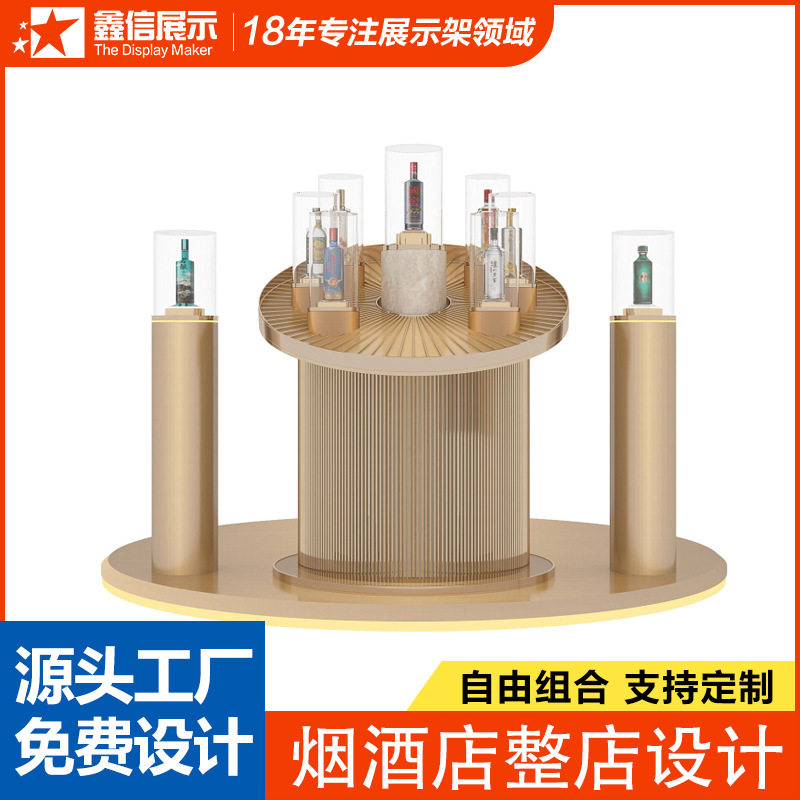 高端木质烤漆展示台烟酒店商用展示柜置物台展示架设计款圆形