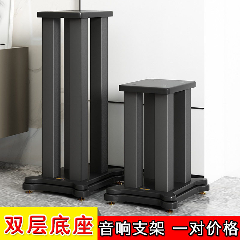 木质金属环绕落地音箱脚架