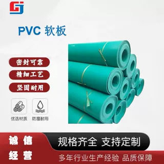 塑料软板PVC软板绿色板化工酸池垫耐酸塑料板耐油抗老化绝缘垫