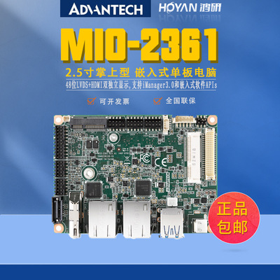 研华单母板MIO-2360/2375/2363宽温型2.5寸单板电脑工控主板全新