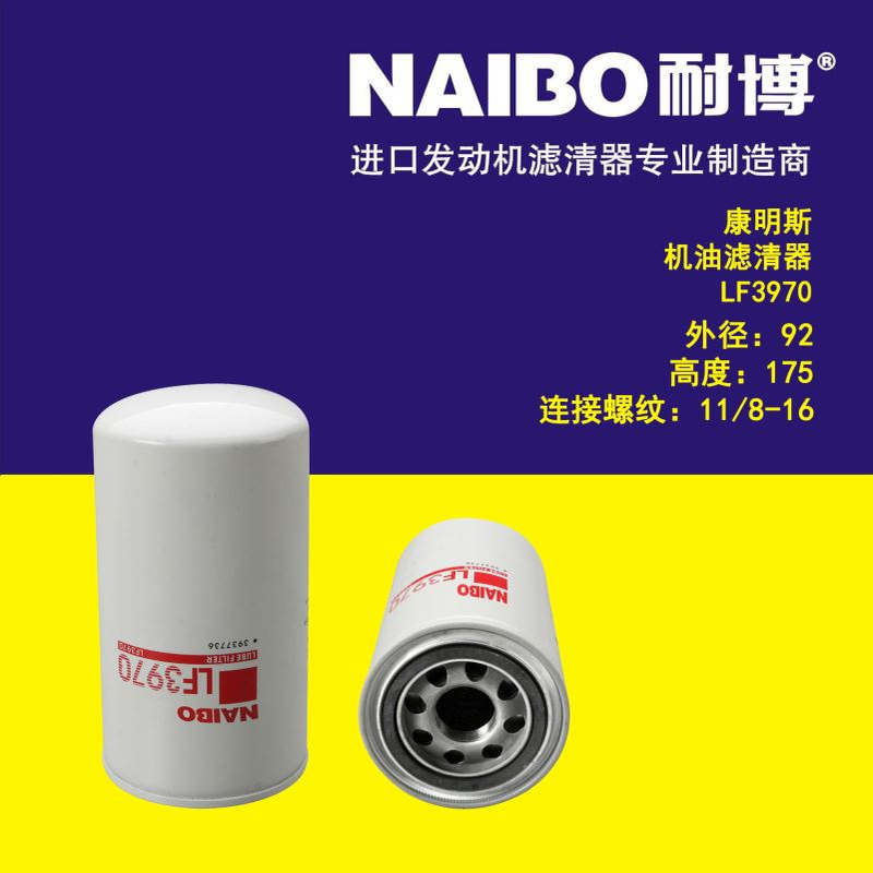 LF3970机滤 J937767   LF3937  39077213  P551019