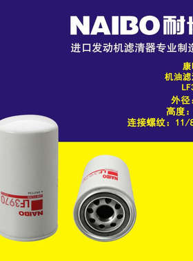 LF3970机滤 J937767   LF3937  39077213  P551019