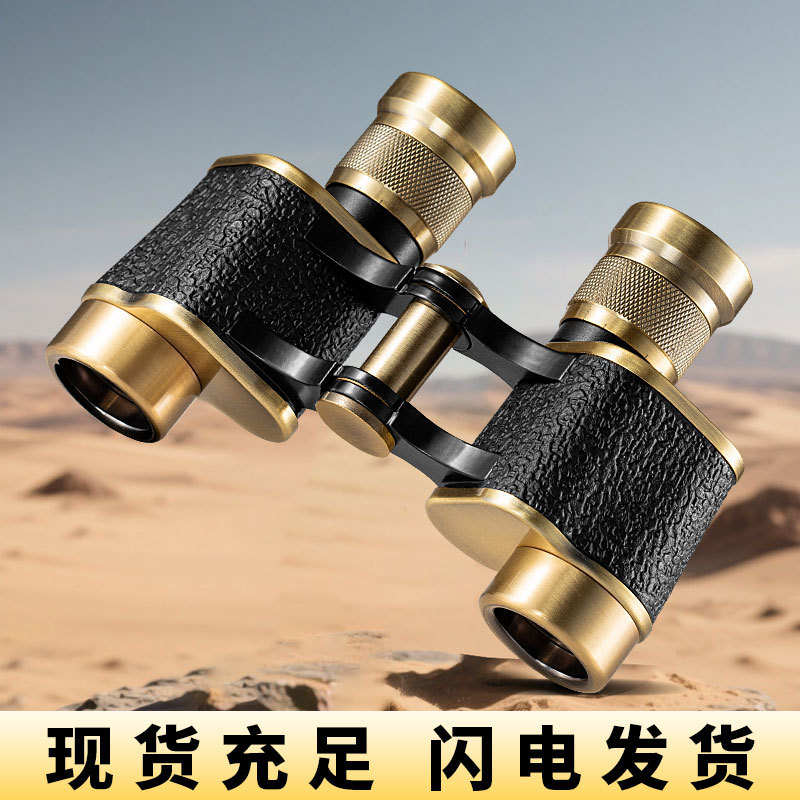 德式毛瑟8X24双目广角望远镜