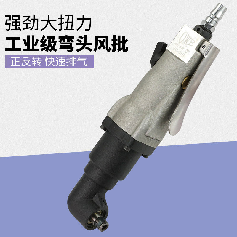 欧维尔90度直角风批改锥