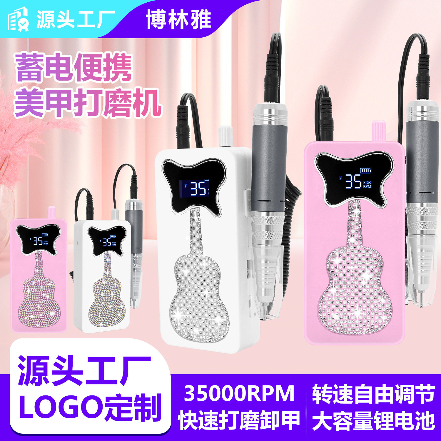 跨境美甲充电款贴钻美甲打磨机便携式专业卸甲修甲抛光打磨指甲机
