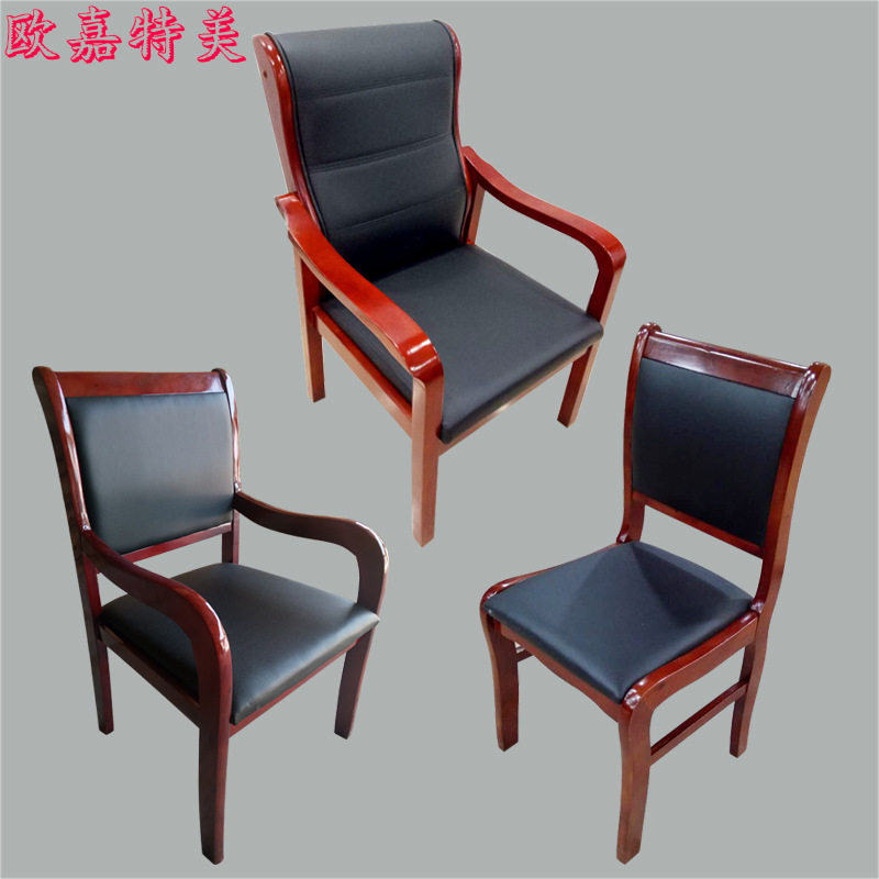 实木油漆皮质扶手靠背会议椅