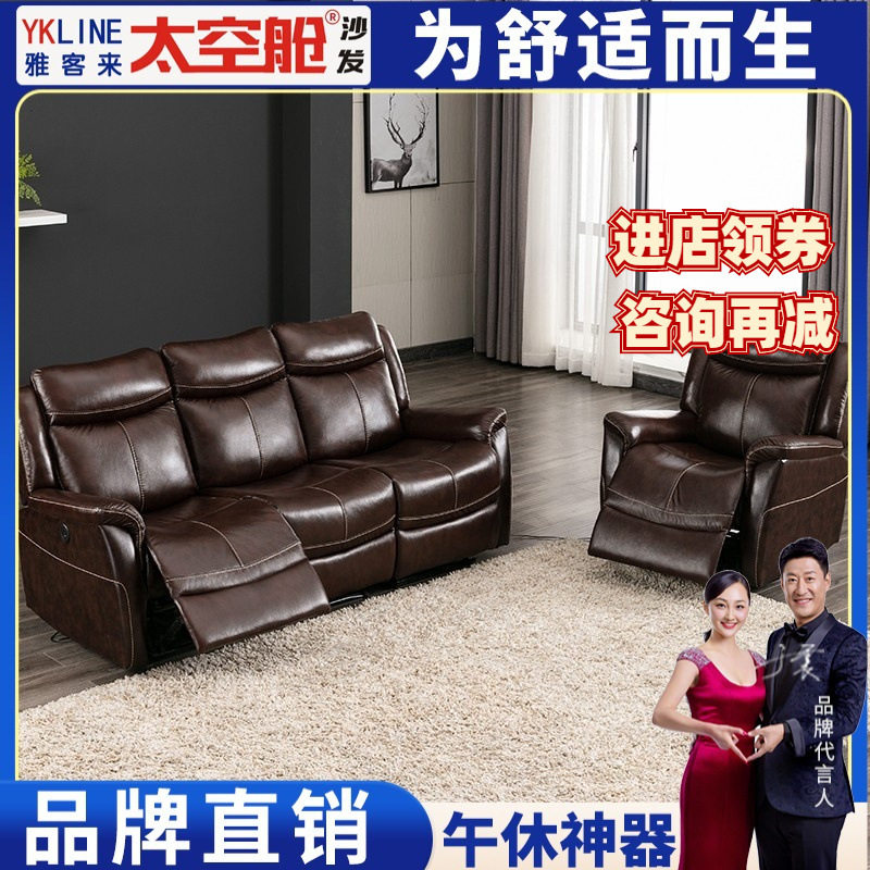 头等舱真皮电动懒人单人沙发