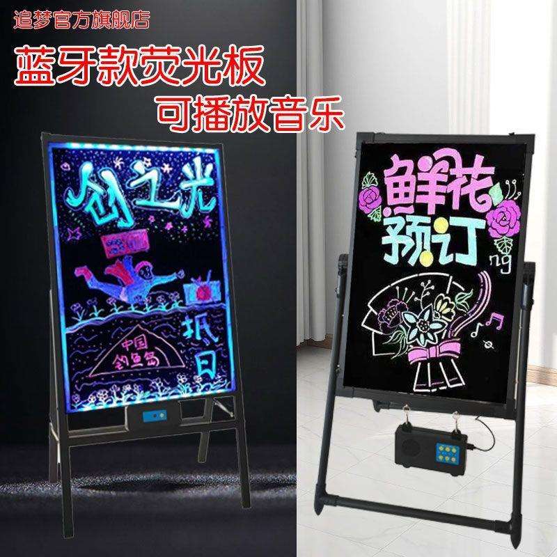 发光小黑板led荧光板广告牌闪光充电款夜市摆摊灯牌店铺用门口