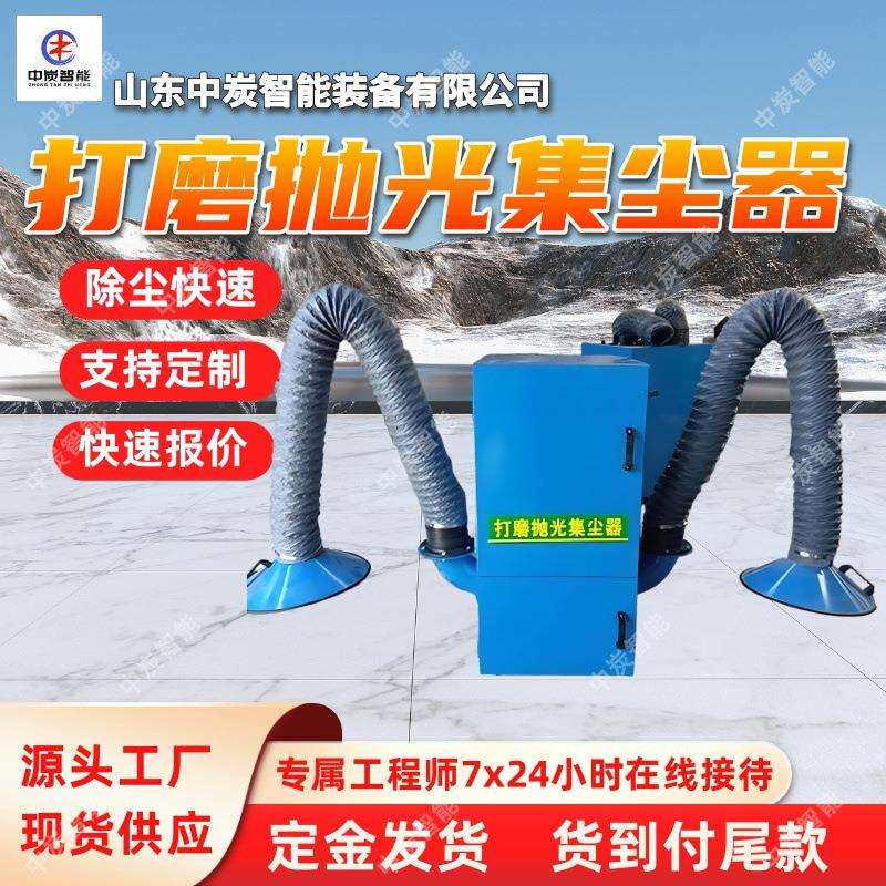 矿用单臂式打磨抛光集尘器一键启动单臂式打磨抛光集尘器