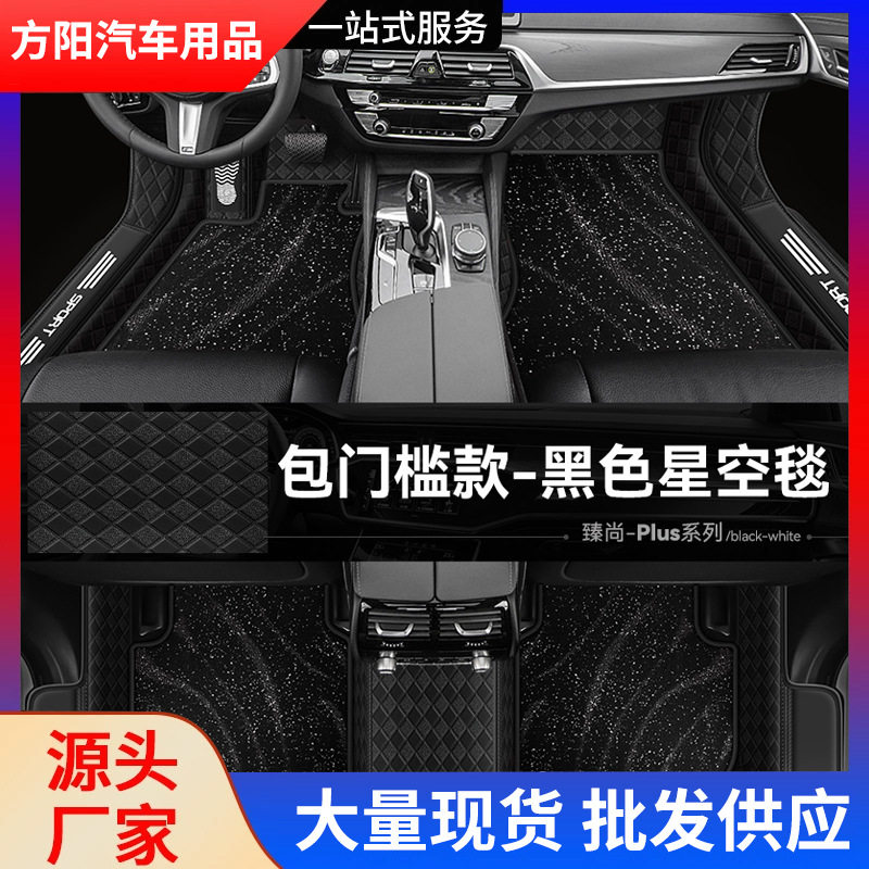 新款专车专用全包皮革汽车脚垫