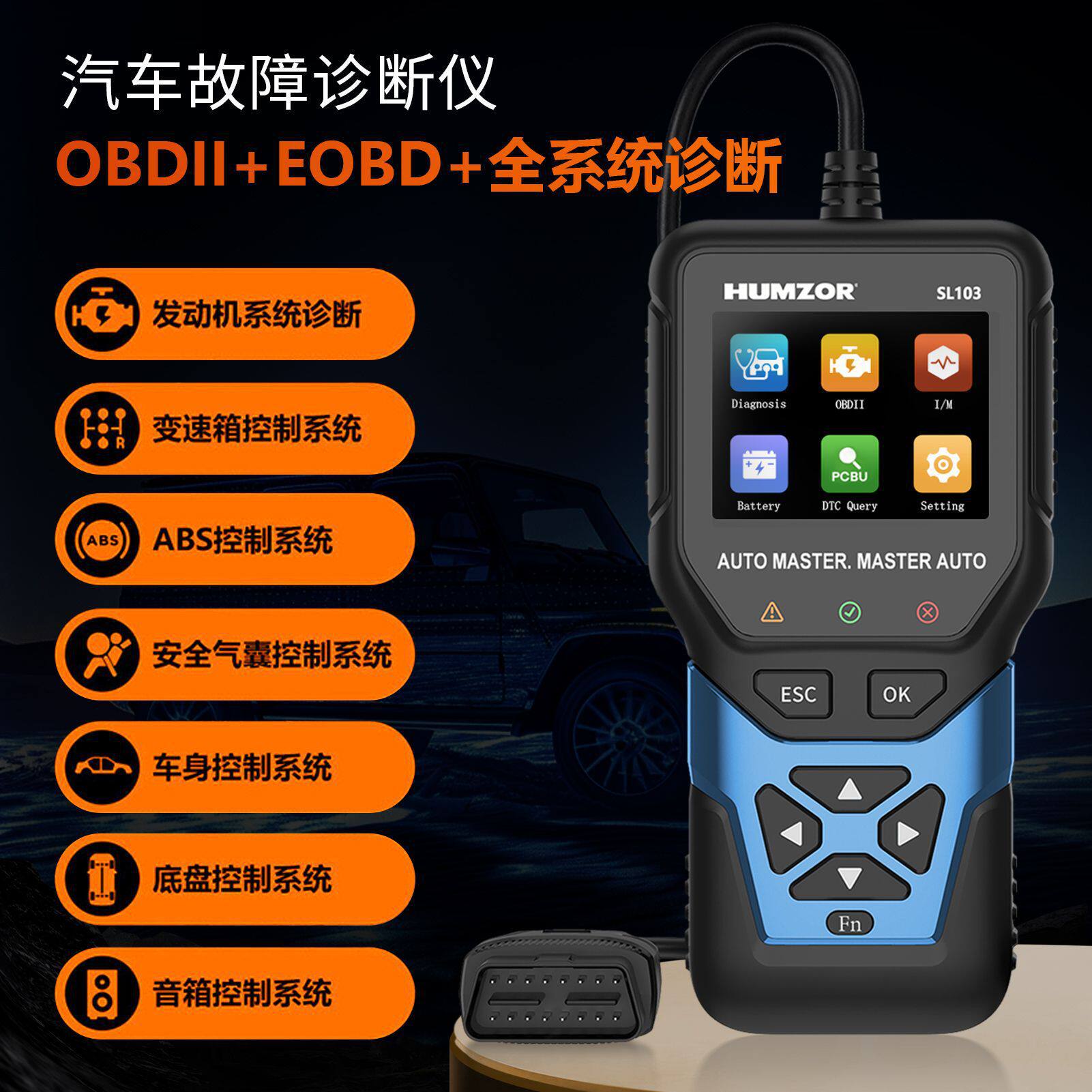 奔驰专用汽车全系统诊断电脑版汽车obd2故障汽车诊断仪跨境热销