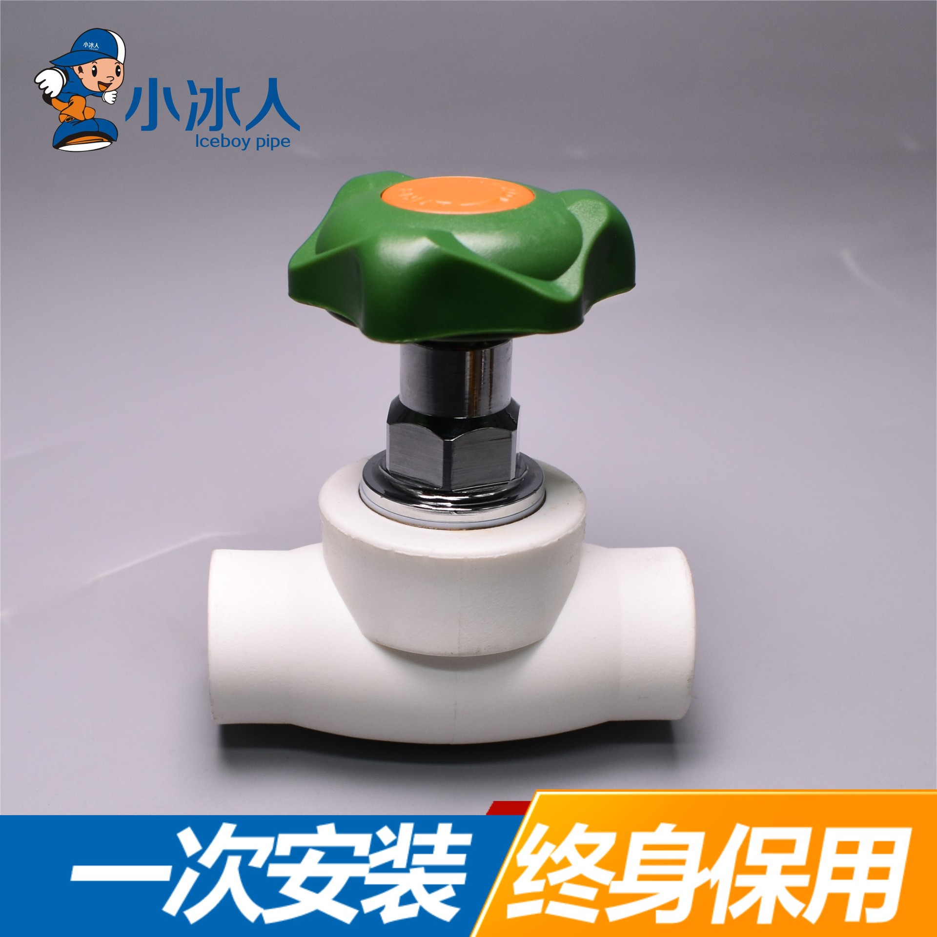 小冰人PPR大流量闸阀新品