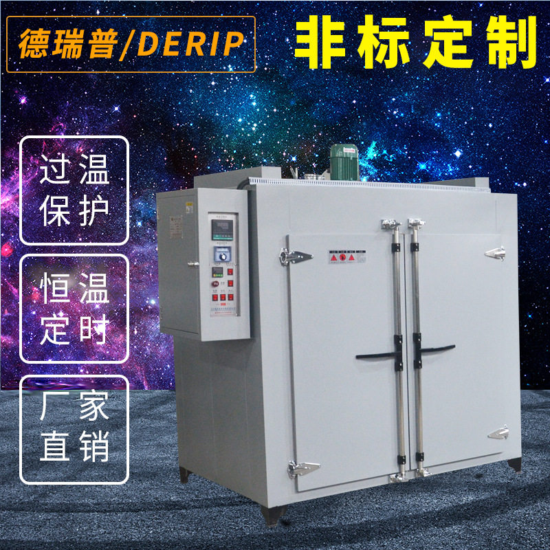 非标制作精密烘干箱鼓风干燥箱不锈钢电热烘箱托盘烤箱