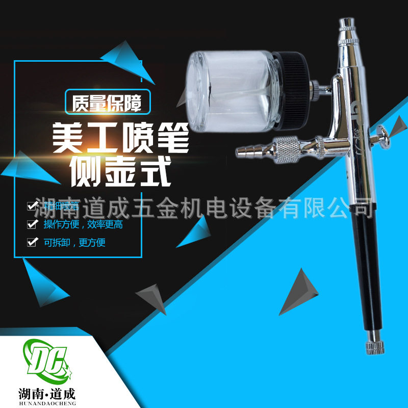 绿力侧壶式高精细美工喷笔套装