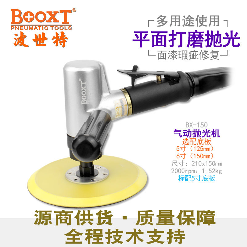 BOOXT气动砂纸抛光打蜡机强力