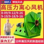 高压离心通风机 09高压风机9 D式 19风机