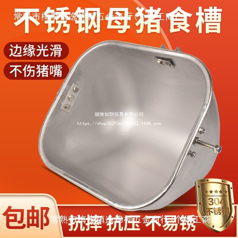 不锈钢猪槽母猪料槽加厚钢板猪料槽产床喂料槽定位栏采食槽猪食槽