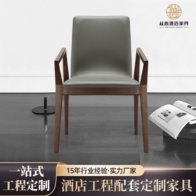 从心家具全实木牛角书椅