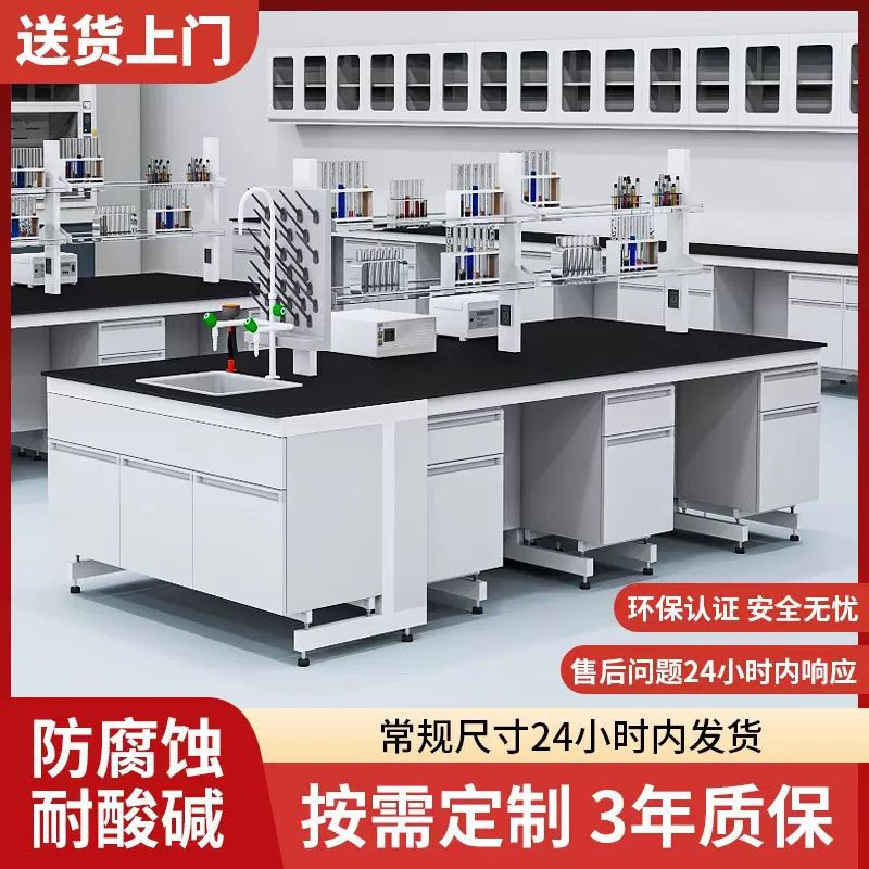 实验台实验室工作台试验台全钢木边台中央台化验室实验桌操作台