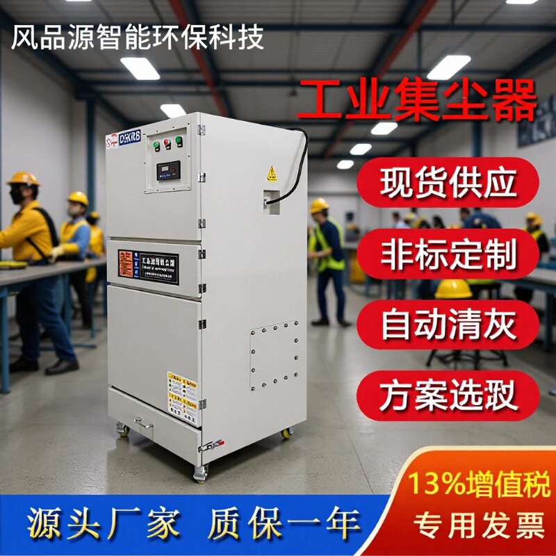 集尘器万向臂车间焊烟过滤打磨粉尘颗粒脉冲滤筒除尘器滤筒除尘器