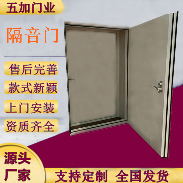 隔音门生产厂家KTV演播厅录音房会议室鼓琴房娱乐室隔声门