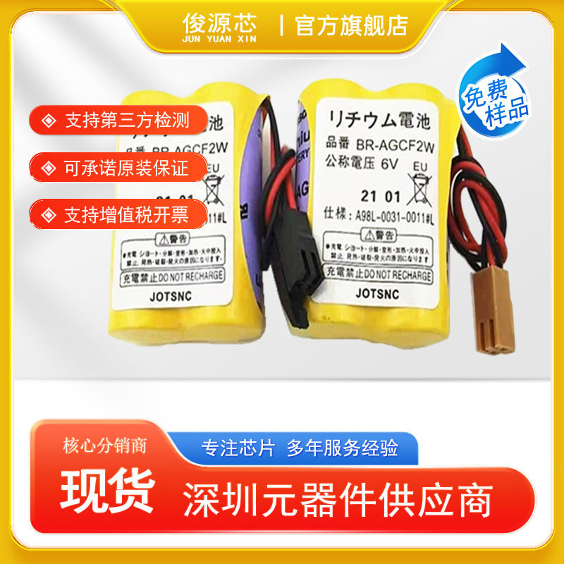 适用发那科BR-AGCF2W 加工中心A98L-0031-0011数控机床 6V电池