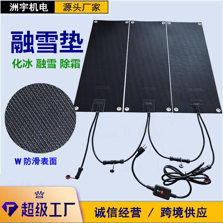 厂家优惠销售W纹路表面防滑设计融雪毯冬季户外融雪垫橡胶防滑垫
