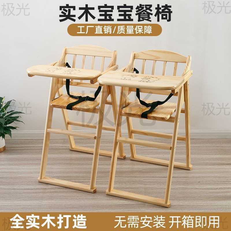 宝宝餐椅成长椅宝宝椅子餐厅用餐椅儿童高脚椅可折叠餐椅宝宝矮款
