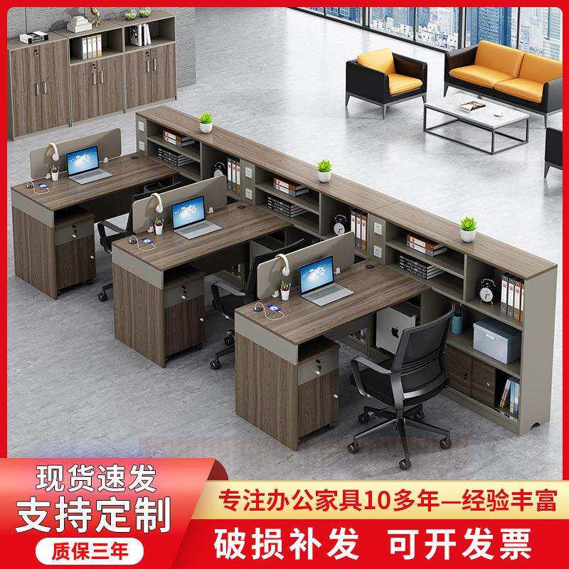 现代简约板式职员办公桌椅组合四人位财务室员工桌办公家具