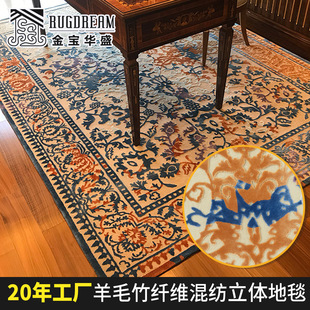 中式古典手工枪刺地毯羊毛竹纤维混纺地毯立体修剪大面积商用地毯