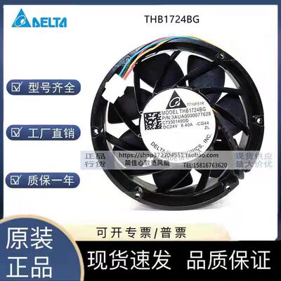 THB1724BG 全新台达17251mm 24V 8.40A ABB ACS880 R9变频器风扇