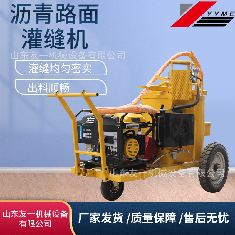 中高端小型沥青灌缝机 导热油循环加热 拖挂式修补路填缝车