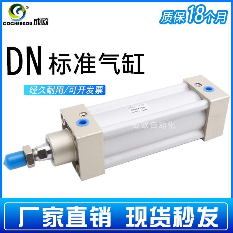CHELIC气力可型标准气缸DN40X25X50X75X100X125X150X200X300-CB-G