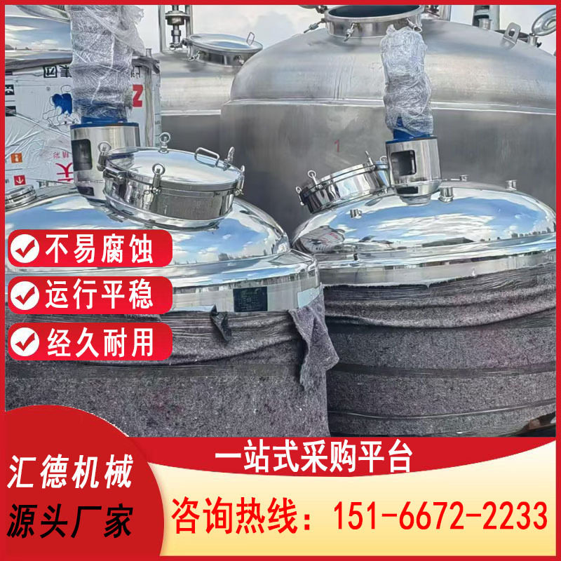 304不锈钢搅拌罐立式搅拌罐电加热食品化工保温液体搅拌桶多功能