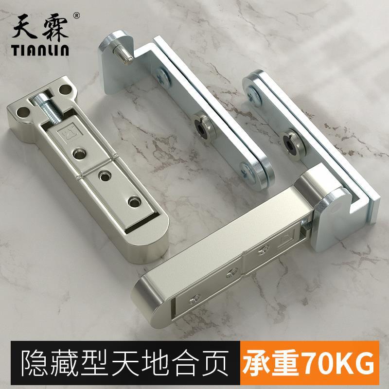 天地铰链合页隐形门房门木门外开门三维可调暗藏式加厚上下转轴