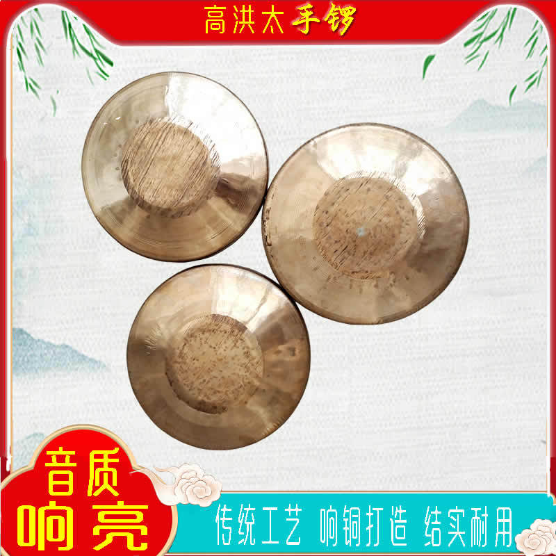 高洪太响铜手锣三句半专用手锣低音 手锣中音手锣高音手锣