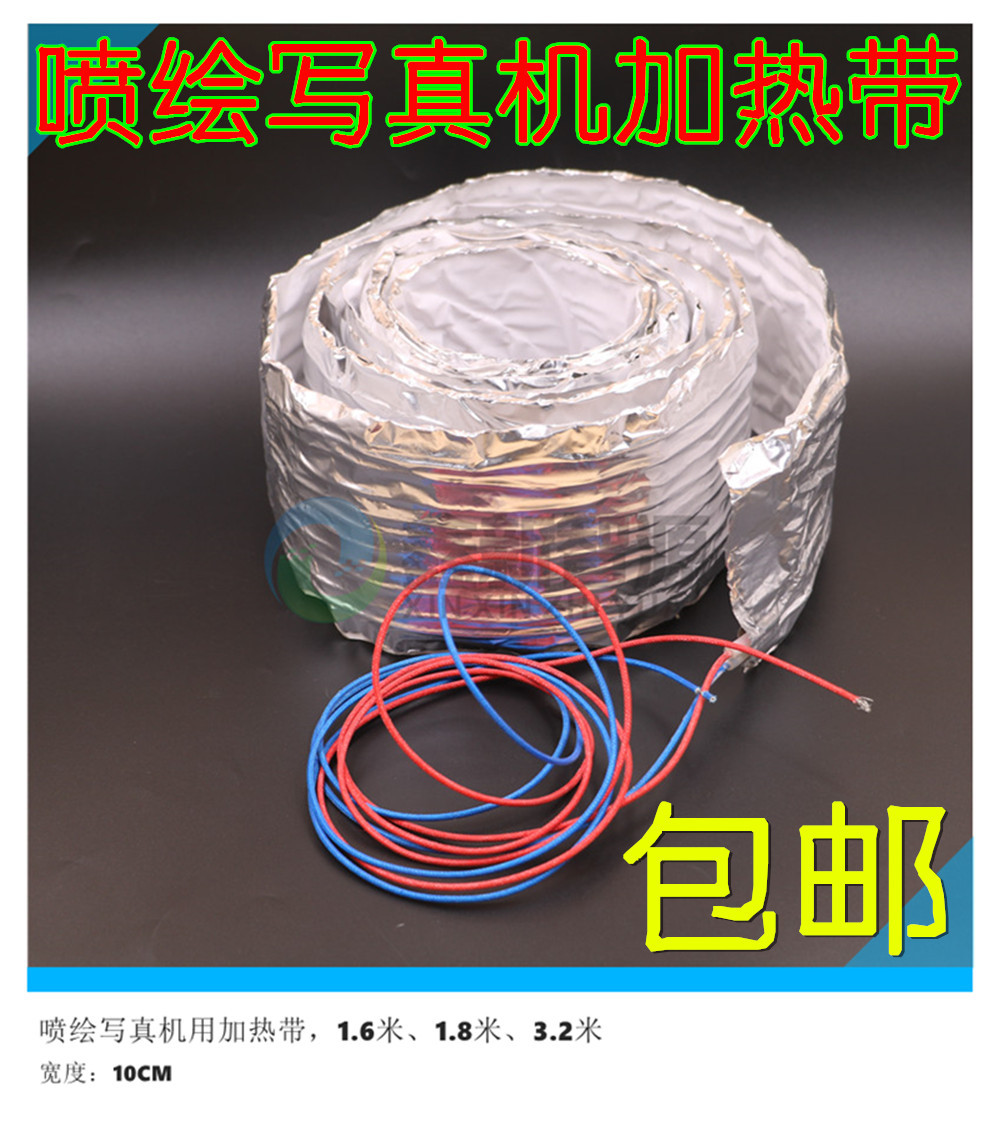 喷绘机加热带1.6米写真机加热条加热膜烘干器加热器智能温控配件